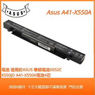 （開發票）電池 適用於 ASUS 華碩 電池 X552C x452vp X550JD A41-X550A 電池 4芯