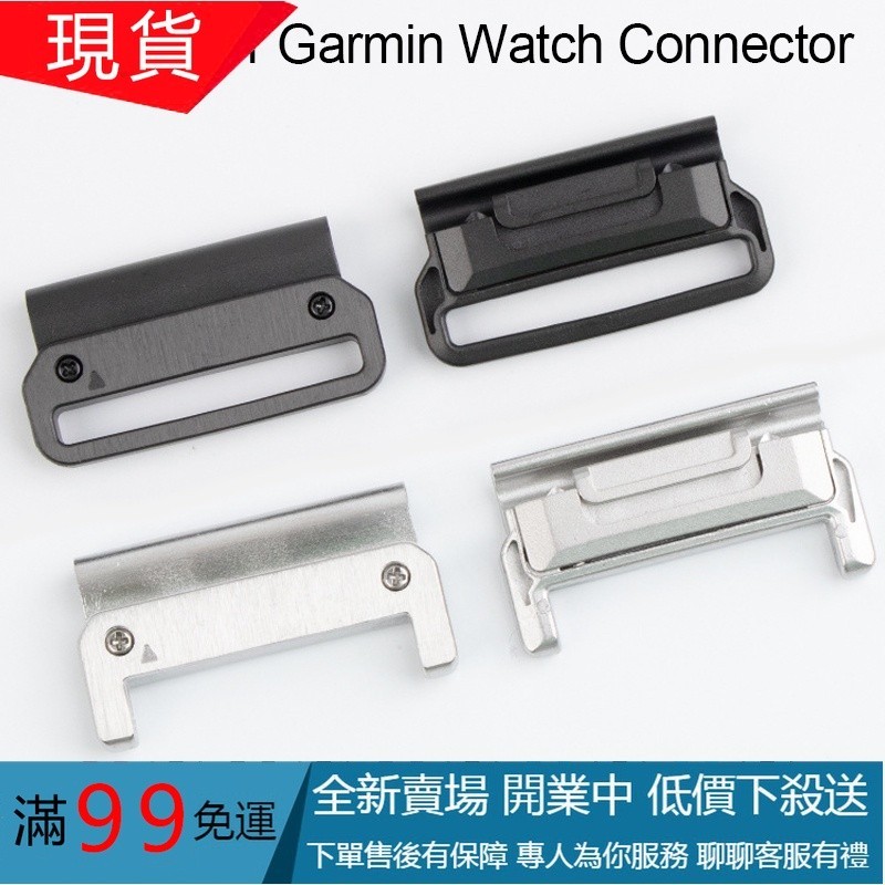 2 件裝 Garmin 手錶連接器金屬適配器,適用於 Garmin Fenix 7x 6x Pro 7x 5 6 錶帶適