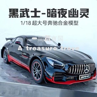 【幸孕女神】特大號1:18賓士AMG跑車GTR綠魔車模型閤金模擬兒童玩具車擺件男孩