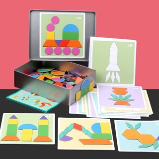 兒童磁性拼圖玩具智力七巧板幼兒園蒙氏早教男女孩3-6歲益智玩具