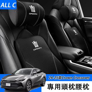 24-25款 Toyota Crown Crossover 汽車頭枕 汽車用品護頸枕腰靠抱枕空調被子
