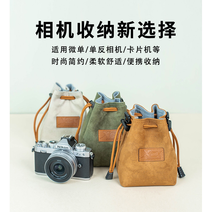 相機收納包相機保護套zve10相機包r50保護套佳能收納袋富士xs10內袋尼康z5相機袋