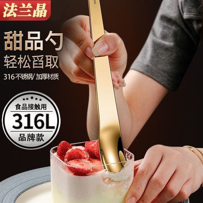 『冰勺鏟』現貨 甜品勺子316不鏽鋼長柄拌優格燕麥勺咖啡小勺蛋糕勺罐子冰淇淋勺