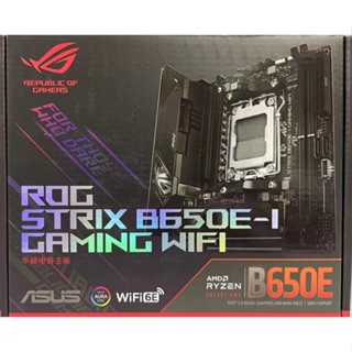 現貨 華碩ROG STRIX X670E-I/B650E-I GAMING WF DDR5 迷你ITX主板