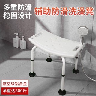 🔥熱賣🔥老人洗澡椅耐用家用浴室老年人洗澡凳塑膠椅子坐凳防滑淋浴洗澡椅老人浴室洗澡椅洗澡座椅浴室座椅坐便器
