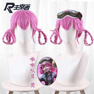 主宰者 第五人格 拉拉隊員 熒 粉紫色造型雙麻花辮 cosplay假髮