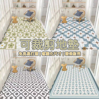 【客製化尺寸 超薄】地墊 陽臺地墊 薄地墊 北歐風 pvc地墊 皮革地墊 免洗地墊 臥室地墊 客廳地墊 大地墊MH1