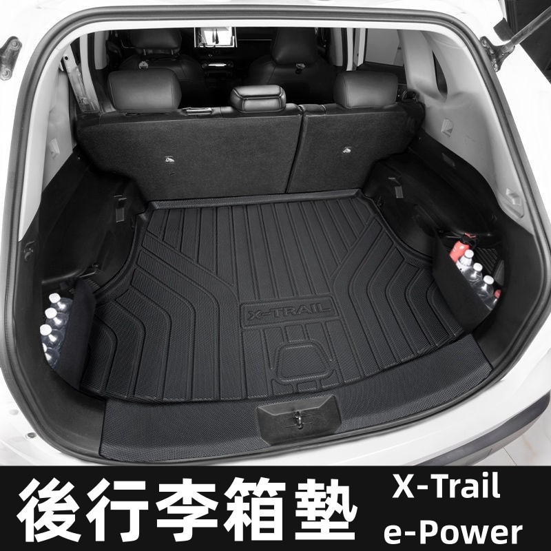 23-24大改款 nissan X-Trail 輕油電 e-Power T33 尾箱墊 行李箱墊 後備箱墊 後尾箱墊