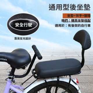臺灣出貨 自行車後座坐墊山地車貨架後座墊單車電動車載人超軟舒適兒童座椅DG125