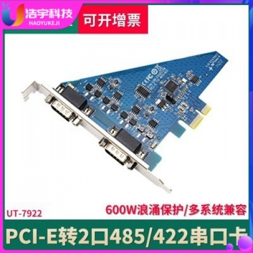 【現貨 關注立減】Utek宇泰pci-e轉2口rs485/422串口卡工業級串口轉換擴展卡UT-7922