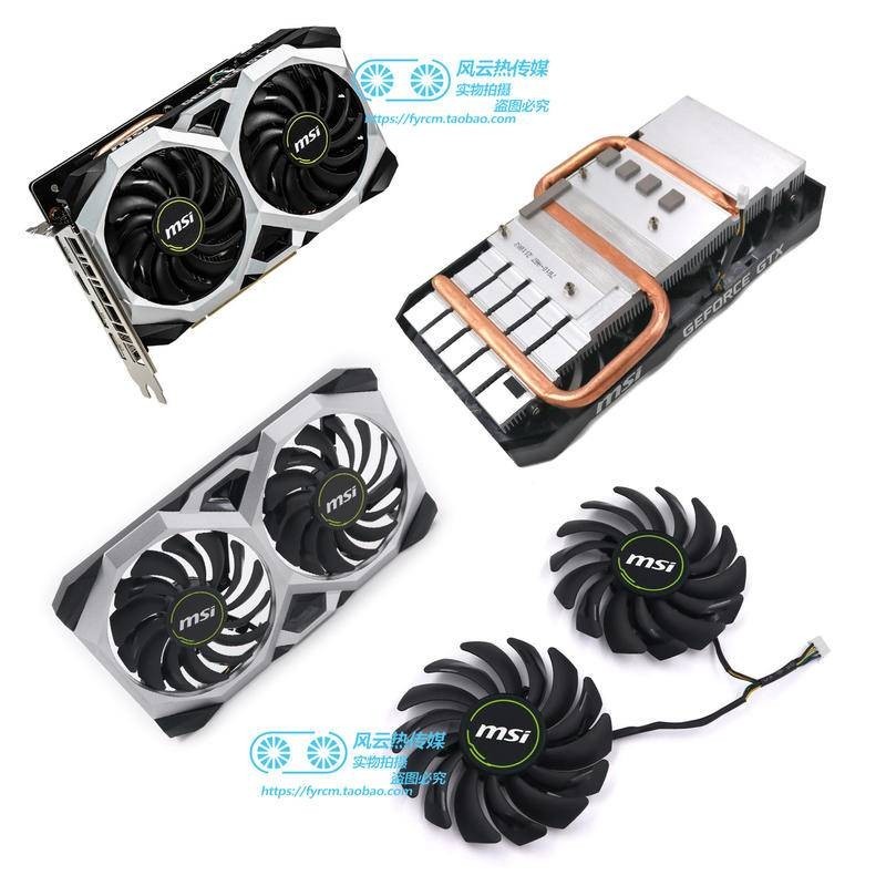 全新msi微星GTX1660 1660S 1660Ti VENTUS萬圖師顯卡散熱器 風扇