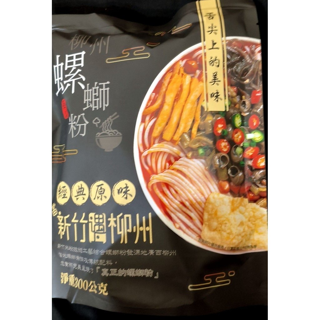 台灣 亟品 柳州 螺螄粉 經典原味 300g 新竹米粉 螺獅粉 好歡螺 團購 柳州螺螄粉 螺絲粉 新竹 遇 柳洲