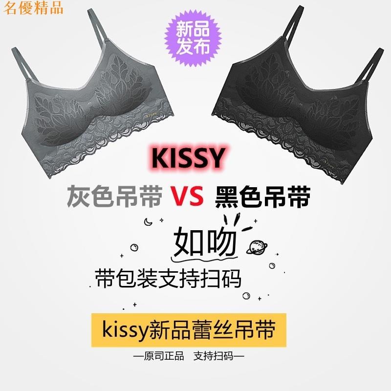 現貨精品新款如吻kissy鉑金吊帶內衣無鋼圈無痕蕾絲背心吊帶蕾絲文胸套裝