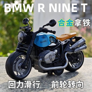 機車玩具 男孩模擬合金車 寶馬拿鐵1:12機車模型 兒童玩具成人手辦