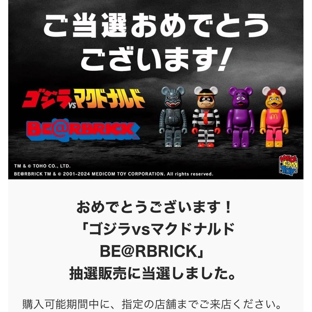 近全新 BE@RBRICK Bearbrick 庫柏力克熊 哥吉拉 日本直送 二手