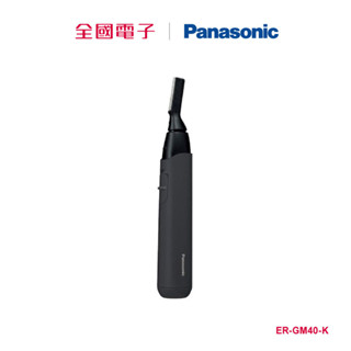 Panasonic美顏修容器(贈品) ER-GM40-K- 【全國電子】