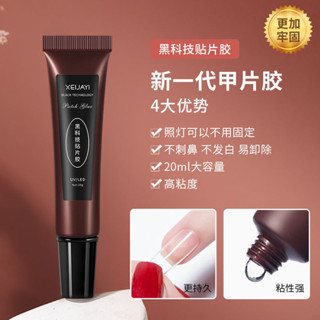 網紅黑科技貼片 膠固態甲片 粘合劑粘鑽光療膠 果凍膠 貼甲片 專用膠水 美甲店用凝膠指甲油 光療膠 美甲膠