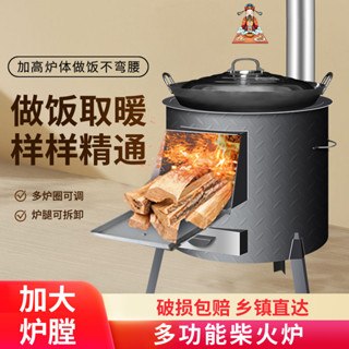 ♥免運費♥移動新型柴火灶家用燒木柴多功能農村戶外便攜野營柴火爐子大鍋臺