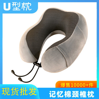 流行#u型枕頭記憶綿旅行飛機枕 U型枕護頸枕成人便攜車載靠枕可加logo6vv