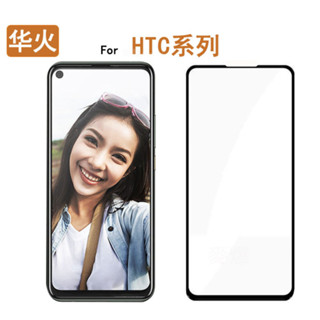殼多多 高畫質滿版 HTC U24 U23 PRO U23 玻璃貼 螢幕 保護貼 鋼化玻璃膜 防刮防摔 螢幕膜 防爆