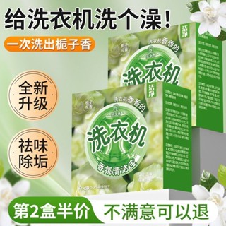 律白同款梔子花洗衣機香氛清潔寶出租屋滾筒波輪下排式洗衣機除垢