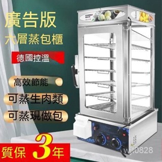 【精品優選】🌹【訂金】 全自動蒸包子機 商用便利店保溫櫃 饅頭小籠包臺式蒸包機 小型玻璃蒸包箱 電蒸箱 保溫櫃 加熱