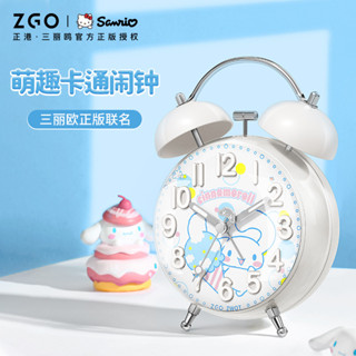 Zgo 三麗鷗 Cinnamoroll 鬧鐘兒童學生靜音床頭石英喚醒時鐘禮物 0031