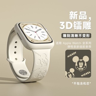 【米老鼠聯名錶帶】 iwatch s9 8 7 蘋果手錶 applewatch s10 錶帶矽膠運動男女se6