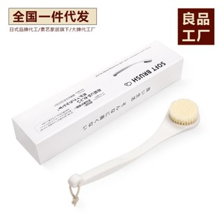 💯臺灣出貨#日式無印洗澡刷良品曲柄沐浴刷搓澡新品彎柄按摩刷一件代髮