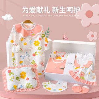 新生嬰兒衣服禮盒春季套裝用品送人實用出生寶寶滿月見面禮物女孩