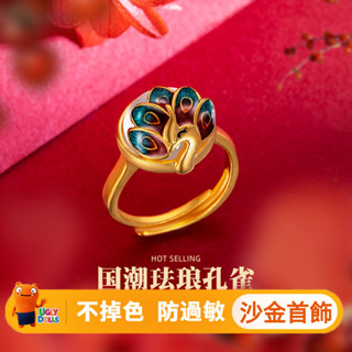 臺灣直送 越南沙金 金店同款 仿金飾品 琺瑯民族風復古國風高階感孔雀指環越南沙金女戒燒藍孔雀戒指 婚慶 時尚 情侶首飾