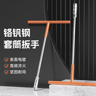 上新 T型套筒扳手套裝丁字形加長六角扳手包膠汽車摩托車輪胎維修工具 工具