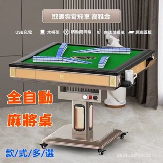 訂金✨️電動麻將機全自動新款折疊旋翼過山車麻將桌四口機靜音取暖 休閒桌 全自動麻將桌 麻將機全自動 四口靜音機電動麻將