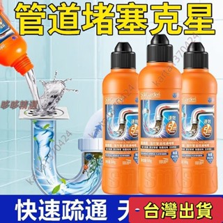 🔥臺灣發貨+統編🔥管道疏通劑廚房下水道油汙有效疏通溶解頭髮堵塞馬桶除臭劑 清潔劑 水管廚房馬桶 強效疏通