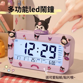 【限時特賣】庫洛米鬧鐘 2025款庫洛米玉桂狗 美樂蒂 學生智慧時鐘 桌面裝飾電子時鐘 小女孩鬧鐘 學生國中生高中生鬧鐘