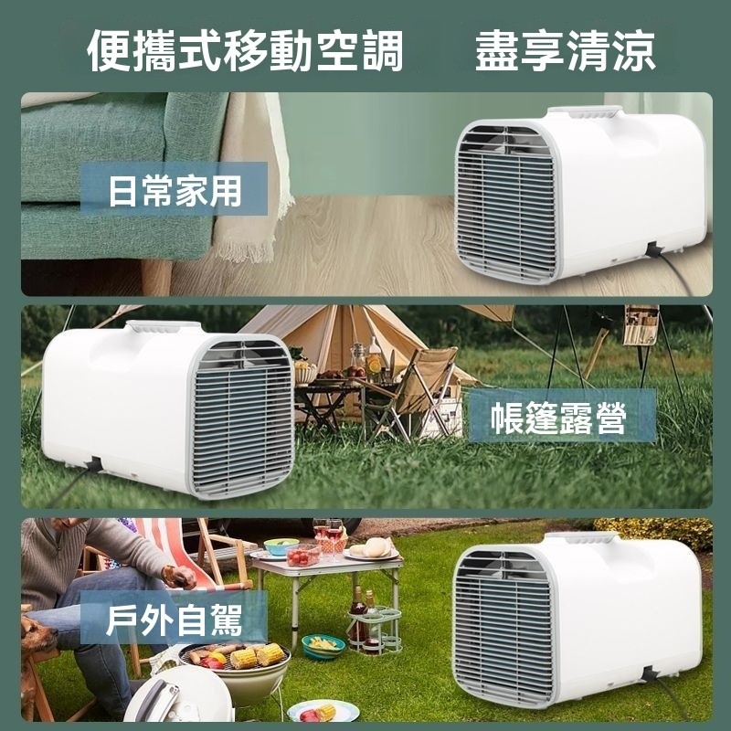 露營車用空調 冷氣 110V駐車冷氣 駐車空調110V臺灣專用,移動式冷氣,手提式冷氣,壓縮機帳篷小空調,車宿駐車空調