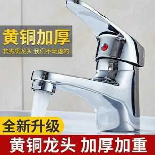 [24h出貨]麵盆龍頭 冷熱水龍頭 臉盆水龍頭 [1273人收藏]全銅超矮單孔洗手盆水龍頭冷熱衛生間臺盆衛浴麵盆洗臉盆單