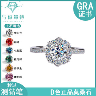 【高階莫桑鑽+GRA證書】鍍鉑金S925純銀S925銀莫桑石星河鑽戒女鍍鉑金求婚結婚公主燦若星辰鑽石戒指批發鑽石