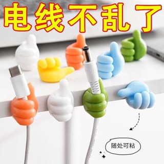 玄關鑰匙架 鑰匙盒 鑰匙掛鉤 創意大拇指掛鉤多功能理線器電線固定器強力無痕粘鉤免打孔收納鉤