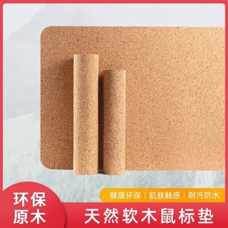 🚀臺灣出貨🚀天然軟木滑鼠墊可用加厚雙面辦公桌墊學習寫字書簡約電腦鍵盤墊