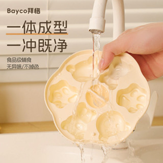 拜格寶寶輔食食品級矽膠模具家用 3.13
