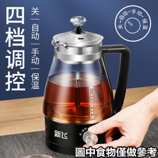 現貨«煮茶器» 蒸汽全自動煮茶壺 黑茶壺 煮茶器 家用 玻璃養生壺 迷你蒸茶器