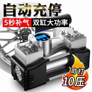 【3.6萬人收藏】德國車載充氣泵雙缸大功率汽車打氣泵輪胎12V電動高壓打氣筒便攜 YNY5