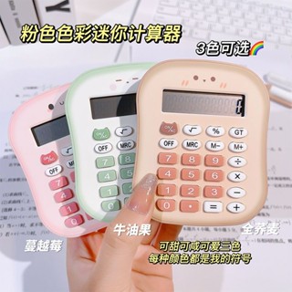 吐司小麵包計算器 高顏值可愛計算機 12位數 少女心模擬零食麵包計算器 迷你小巧 辦公用品 桌上型計算器 學生文具用品