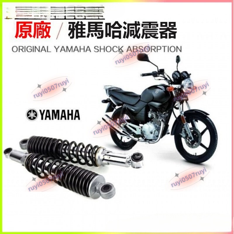 機車避震器 JYM125天劍K後減震YBR天劍天琪天戟後避震器 雅馬哈山葉摩託車配件 🍒ruyi0507ruyi🍒