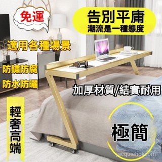 【訂金】輕奢懶人桌床前電腦桌可移動跨床桌床上用兒童學習寫字桌床邊書桌 床上書桌 可移動 跨床筆記本桌 床邊小桌子