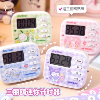 三麗鷗正版計時器庫洛米美樂蒂倒計時器學習做題專用定時提醒小學生兒童自律時間管理器廚房鬧鍾多功能定時器 TGO1