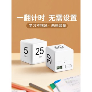 電子計時器學生專用自律學習提醒鬧鍾廚房時間定時器神器兒童秒錶 RBRE