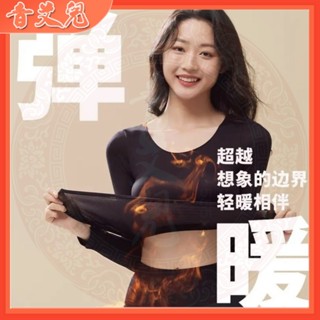 多色可選 玻尿酸潤膚超薄隱形無痕打底美膚衣套裝 發熱衣 保暖內衣肌底上衣秋褲 打底衣 薄上衣 內搭上衣 長袖內搭上衣