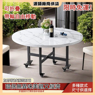 🚚【訂金】🌟折疊圓桌 聖吉加斯折疊餐桌 傢用小戶型吃飯桌子 齣租屋可折疊桌 酒店大圓桌 工作桌 桌子折疊 折疊桌